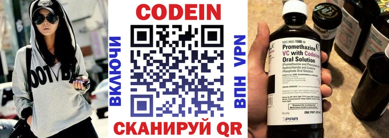 Кодеин Purple Drank  Полярные Зори 