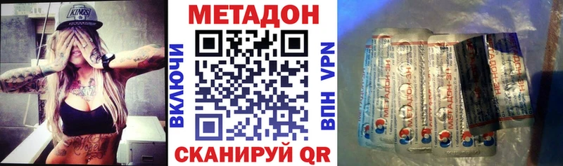 МЕТАДОН methadone  Полярные Зори 